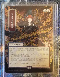 Jeska's Will (JP Alternate Art) (Silver Scroll Foil) - Secrets of Strixhaven - Image 3