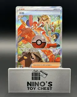 Pokemon TCG Perrin SR 1904/04 Rare Holo Supporter Card Perfect for Collectors - Image 1