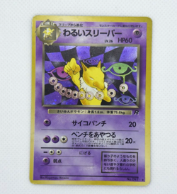 Pokemon TCG Dark Hypno Rocket Gang Holo 1997 (Japanese) - Image 1
