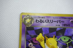 Pokemon TCG Dark Hypno Rocket Gang Holo 1997 (Japanese) - Image 3