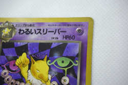 Pokemon TCG Dark Hypno Rocket Gang Holo 1997 (Japanese) - Image 4