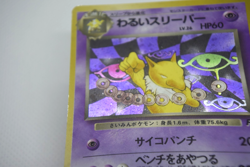 Pokemon TCG Dark Hypno Rocket Gang Holo 1997 (Japanese) - Image 5
