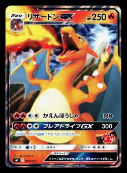 Charizard GX 009/051 Sun & Moon Family Box MP Japanese Pokemon Card TCG - Image 1
