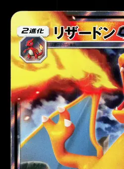 Charizard GX 009/051 Sun & Moon Family Box MP Japanese Pokemon Card TCG - Image 2