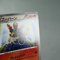 MP) Magmortar Banned 008/050 Dragons Exalted 2012 Pokemon TCG Japanese w237-257 - Image 4