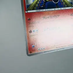 MP) Magmortar Banned 008/050 Dragons Exalted 2012 Pokemon TCG Japanese w237-257 - Image 5