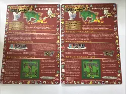 1998 Vintage Pokemon TCG Japanese Vending Sheets Peeled, Series 2 Red Almost All - Image 4