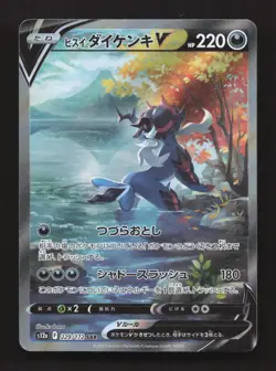 Hisuian Samurott V 229/172 Special Art Rare VSTAR Universe Pokemon Japanese NM - Image 1