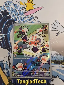 Pokemon Clobbopus 072/064 AR sv7a Paradise Dragona Japanese Full Art Near Mint - Image 1