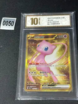 New Listing2025 Pokemon PTCG S-Chinese 151C 192/151 Grade 10 - Image 1