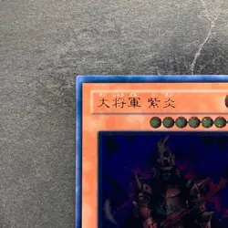NM Great Shogun Shien STON-JP013 Ultimate Rare YuGiOh 980 - Image 2