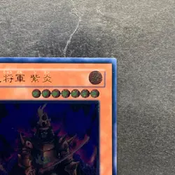 NM Great Shogun Shien STON-JP013 Ultimate Rare YuGiOh 980 - Image 3