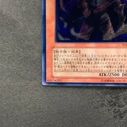 NM Great Shogun Shien STON-JP013 Ultimate Rare YuGiOh 980 - Image 4