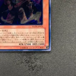 NM Great Shogun Shien STON-JP013 Ultimate Rare YuGiOh 980 - Image 5