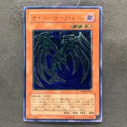 NM Cyberdark Edge CDIP-JP002 Ultimate Rare YuGiOh 680 - Image 1