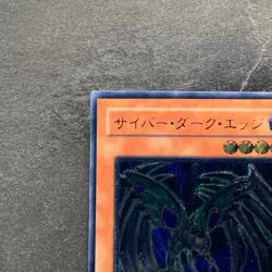 NM Cyberdark Edge CDIP-JP002 Ultimate Rare YuGiOh 680 - Image 2