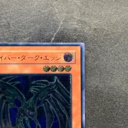 NM Cyberdark Edge CDIP-JP002 Ultimate Rare YuGiOh 680 - Image 3