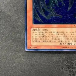 NM Cyberdark Edge CDIP-JP002 Ultimate Rare YuGiOh 680 - Image 4