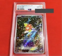 Magikarp AR 080/073 Japanese Triplet Beat PSA10 Art Rare Pokemon Card - Image 1