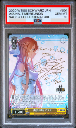 PSA 10 Weiss Schwarz Sword Art Online Signature Asuna 10th SAO/S71-001SP SP - Image 1