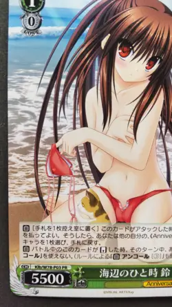 Rin Weiss Schwarz Card Japanese Game Key 20th Anniversary Klb/W78-P03 PR F/S - Image 3