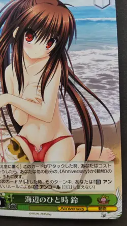 Rin Weiss Schwarz Card Japanese Game Key 20th Anniversary Klb/W78-P03 PR F/S - Image 4