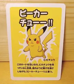 2019 Pikachu Pokemon Old Maid Japanese Blue Back Promo Playing Card NM - Image 1