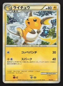 Raichu 002/011 Raichu Battle Deck HP Japanese Pokemon Card TCG - Image 1
