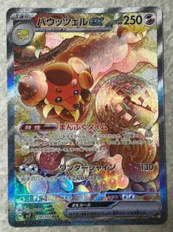 Pokemon Card Japanese sv7 129/102 Dachsbun ex SAR M/NM Holo - Image 2