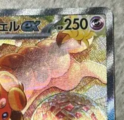 Pokemon Card Japanese sv7 129/102 Dachsbun ex SAR M/NM Holo - Image 4