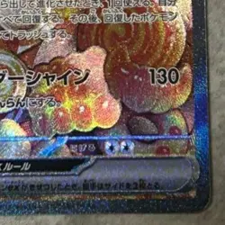 Pokemon Card Japanese sv7 129/102 Dachsbun ex SAR M/NM Holo - Image 5