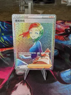 Pokemon TCG S-Chinese Card Sword&Shield CS4.5C-081 HR Aroma Lady Holo Trainer - Image 1