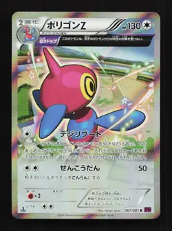 Porygon-Z 067/081 1st ED XY7 Bandit Ring Japanese Pokemon Card TCG - Image 1