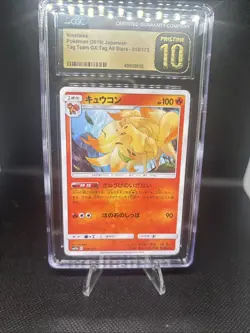 Ninetales 018/173 sm12a Tag All Stars 2019 Japanese Pokemon Card Pristine 10 - Image 1