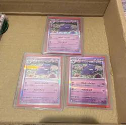 Pokemon TCG Gengar Holo Card Lot 3x Japanese 064/158 - Image 1