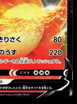 Charizard V 001/021 VMAX Starter Set 2 Charizard LP Japanese Pokemon Card TCG - Image 5