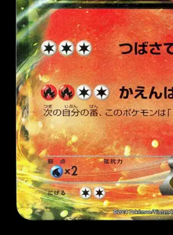 Charizard EX 001/021 M Charizard EX Deck MP Japanese Pokemon Card TCG - Image 4