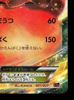 Charizard EX 001/021 M Charizard EX Deck MP Japanese Pokemon Card TCG - Image 5