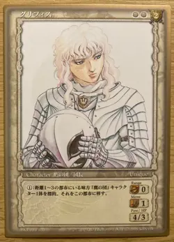 [Reserved] Berserk TCG Card Custom Lot 7 Cards Konami Rare anime manga - Image 3