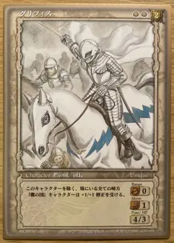 [Reserved] Berserk TCG Card Custom Lot 7 Cards Konami Rare anime manga - Image 4