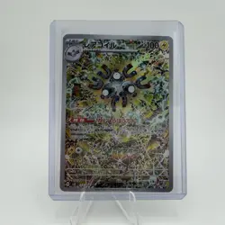 Magneton AR sv8 112/106 Super Electric Breaker Pokemon Card Japanese - NM - Image 1