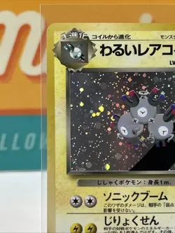 Dark Magneton #82 Holo Rare WoTC Pokemon TCG 1997 Rocket Gang LP - Image 4