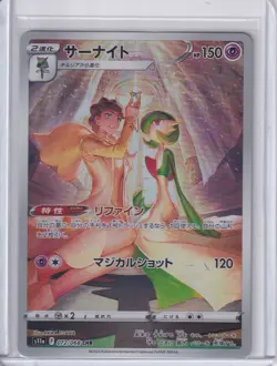 Gardevoir - Character Rare S11a: Incandescent Arcana 072/068 NM - Image 1
