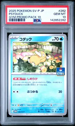2025 POKEMON JAPANESE SV-P PROMO GYM PROMO PACK 10 #262 PSYDUCK PSA 10 - Image 1