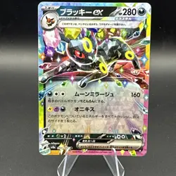 Umbreon ex 093/187 RR - Terastal Festival Pokemon Japanese sv8a - NM - Image 1