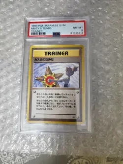 1998 Pokemon TCG Japanese Gym Misty's Tears Trainer PSA 8 NM-MT - Image 2