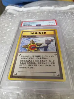 1998 Pokemon TCG Japanese Gym Misty's Tears Trainer PSA 8 NM-MT - Image 3