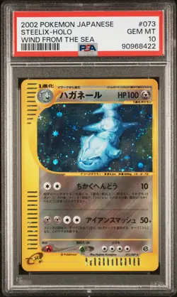 Pokemon Steelix 073/087 PSA 10 Japanese Wind From The Sea Unlimited Holo Pop 60 - Image 1
