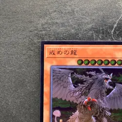 NM Punishment Dragon COTD-JP028 Ultimate Rare YuGiOh 180 - Image 2