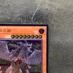 NM Punishment Dragon COTD-JP028 Ultimate Rare YuGiOh 180 - Image 3